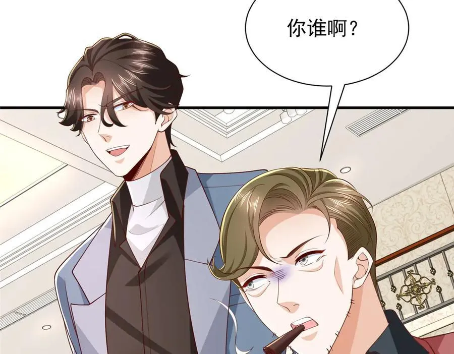 772 你格局太小了 第95页