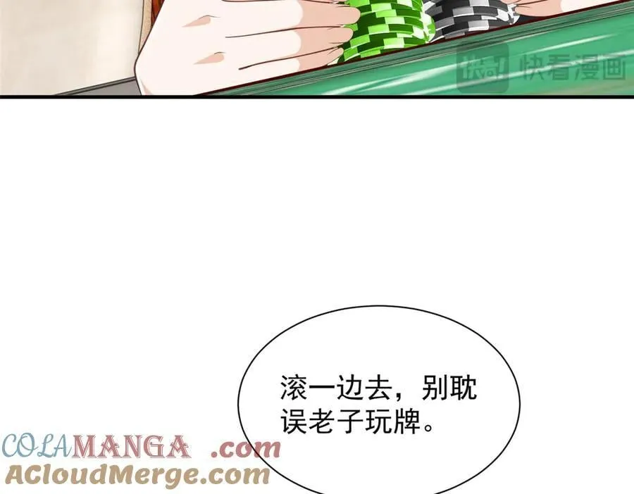 772 你格局太小了 第97页
