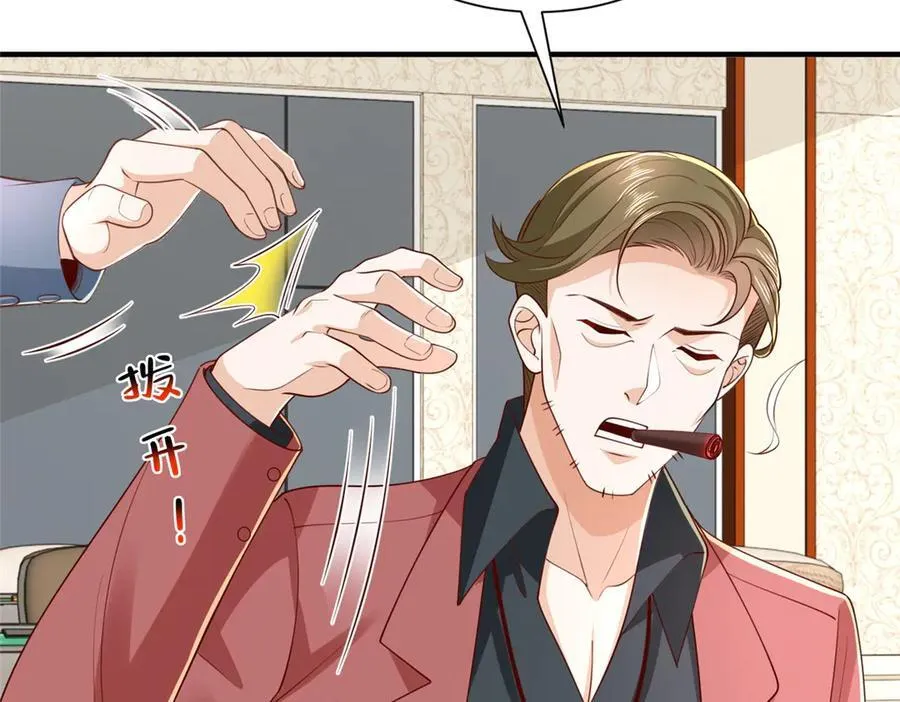 772 你格局太小了 第98页