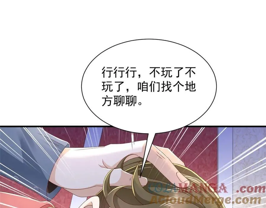 772 你格局太小了 第105页