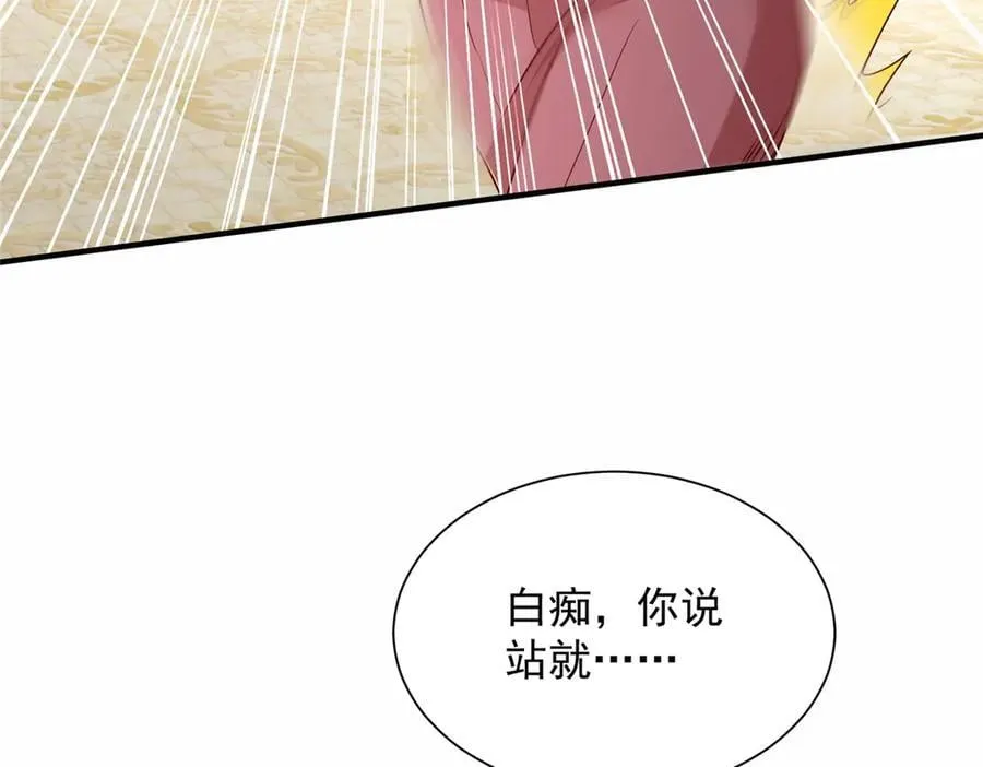 773 谁买谁遭殃 第7页