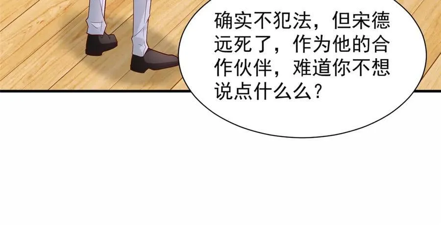 773 谁买谁遭殃 第20页