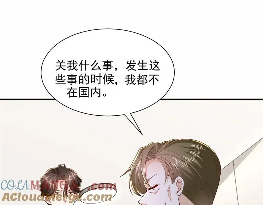773 谁买谁遭殃 第21页