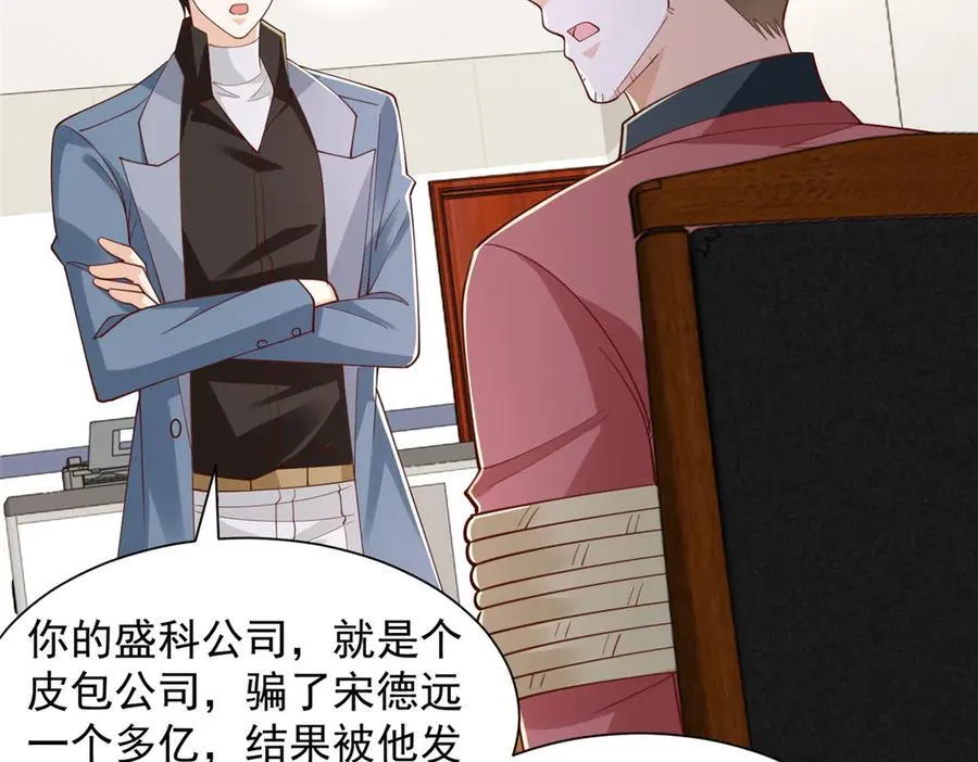 773 谁买谁遭殃 第22页