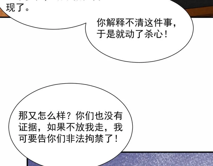 773 谁买谁遭殃 第23页