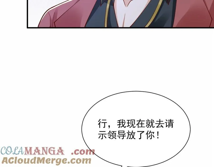 773 谁买谁遭殃 第25页
