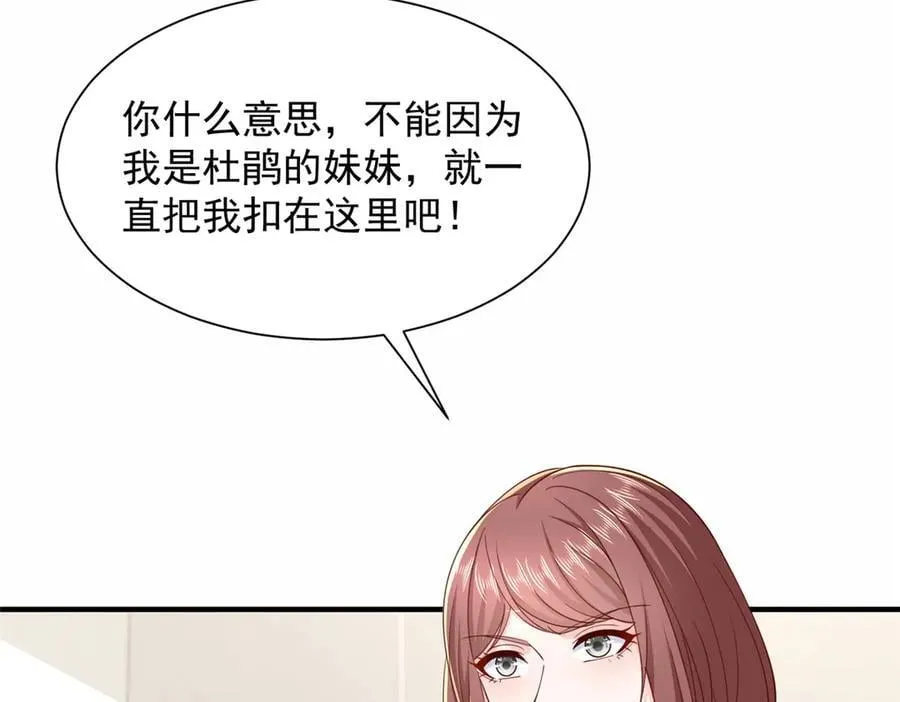 773 谁买谁遭殃 第28页