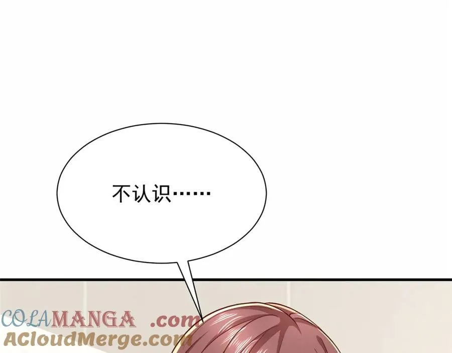 773 谁买谁遭殃 第33页