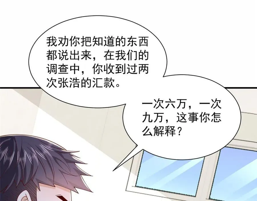 773 谁买谁遭殃 第36页
