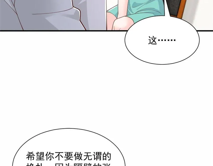 773 谁买谁遭殃 第38页