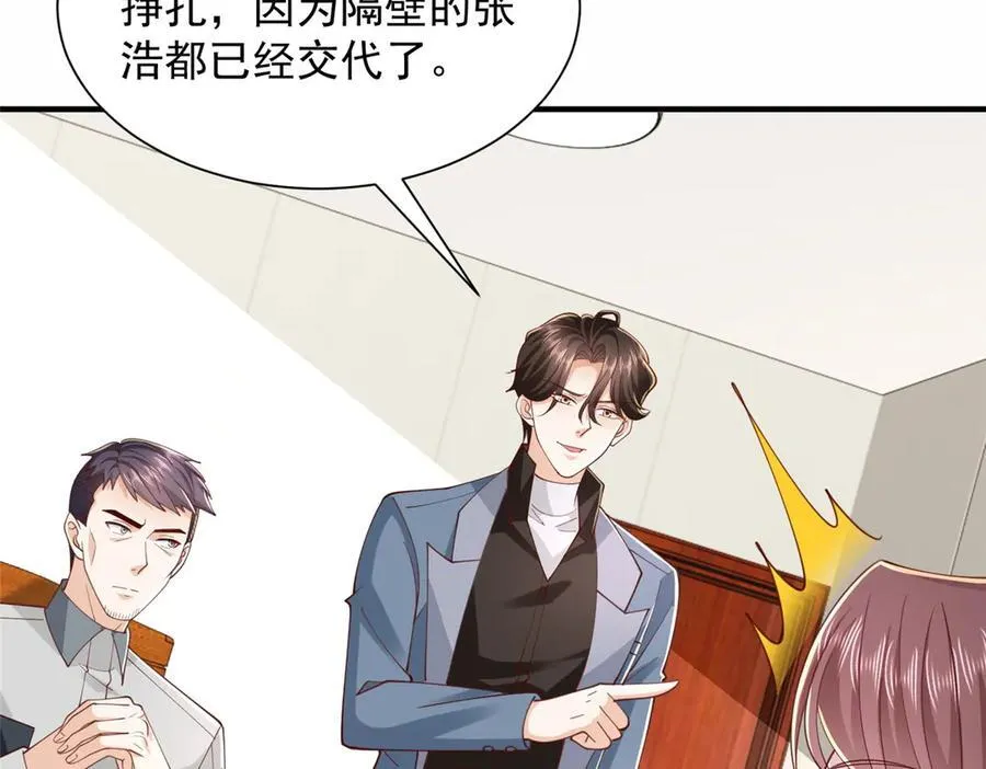 773 谁买谁遭殃 第39页