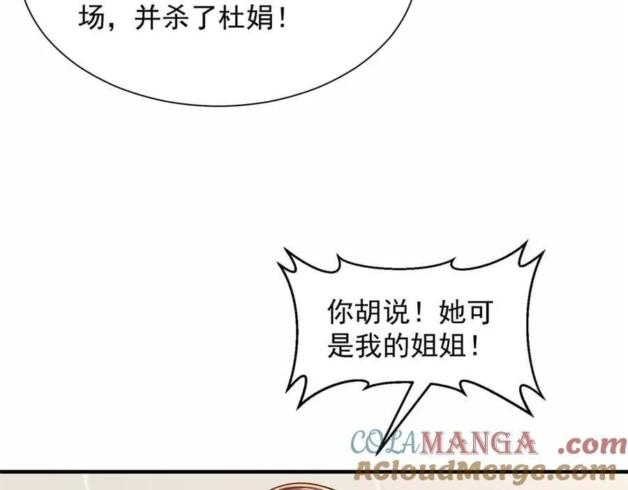 773 谁买谁遭殃 第41页