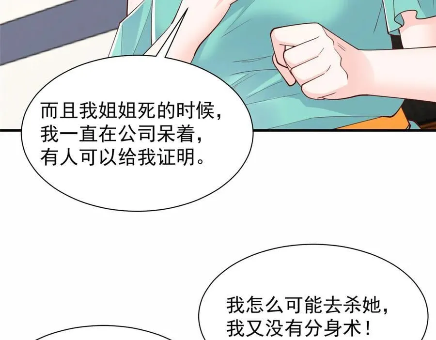 773 谁买谁遭殃 第43页