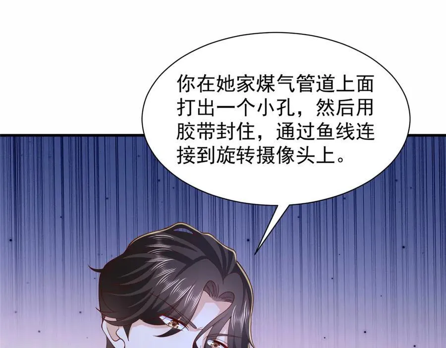 773 谁买谁遭殃 第46页