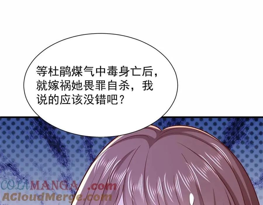 773 谁买谁遭殃 第49页