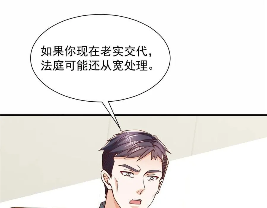 773 谁买谁遭殃 第52页