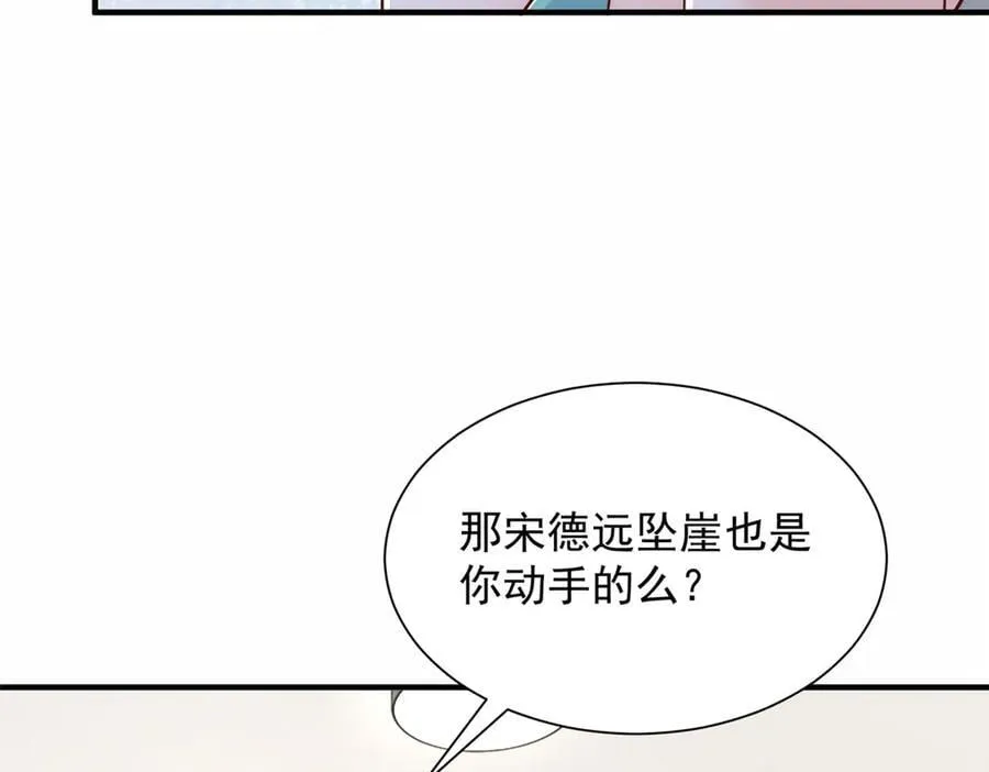 773 谁买谁遭殃 第56页