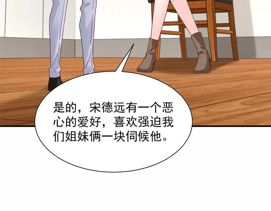 773 谁买谁遭殃 第58页