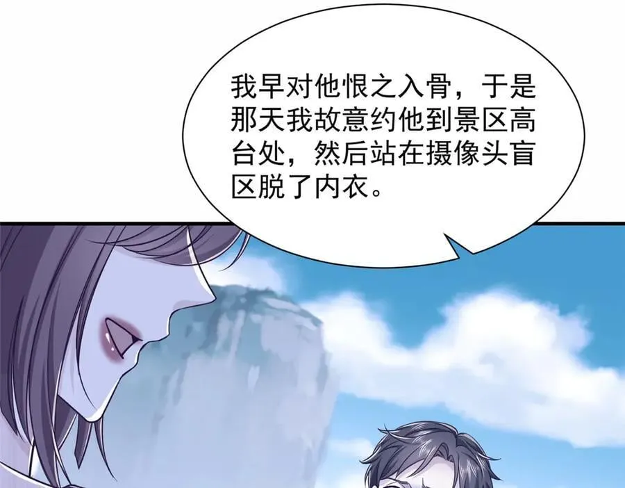 773 谁买谁遭殃 第59页