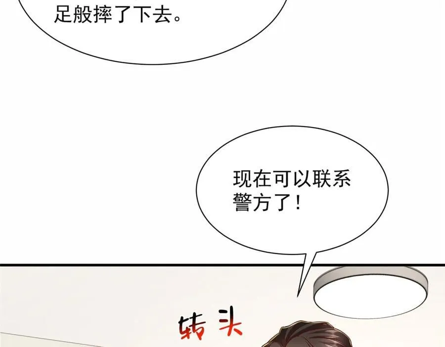 773 谁买谁遭殃 第62页