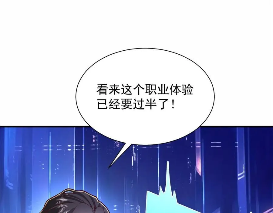 773 谁买谁遭殃 第68页