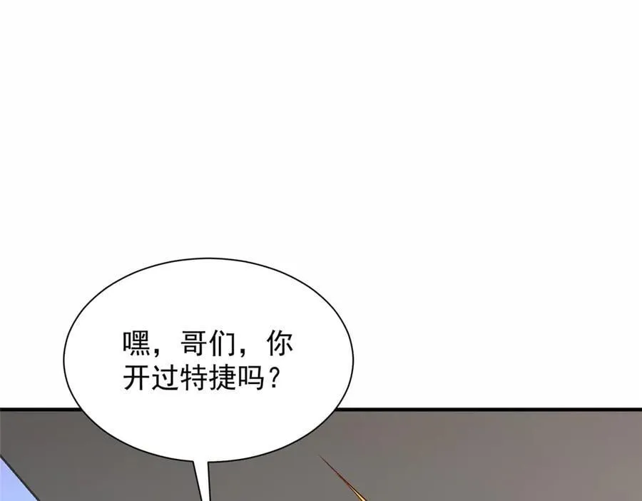 773 谁买谁遭殃 第76页
