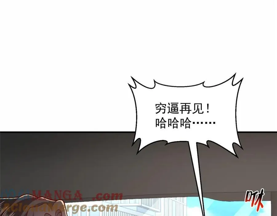 773 谁买谁遭殃 第81页