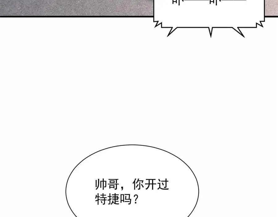 773 谁买谁遭殃 第86页