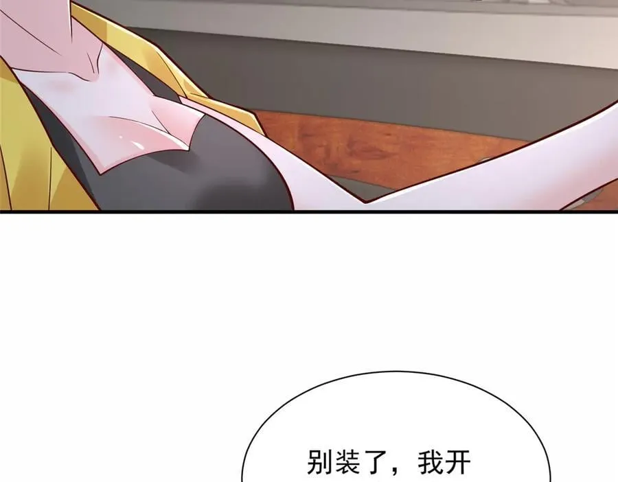 773 谁买谁遭殃 第88页