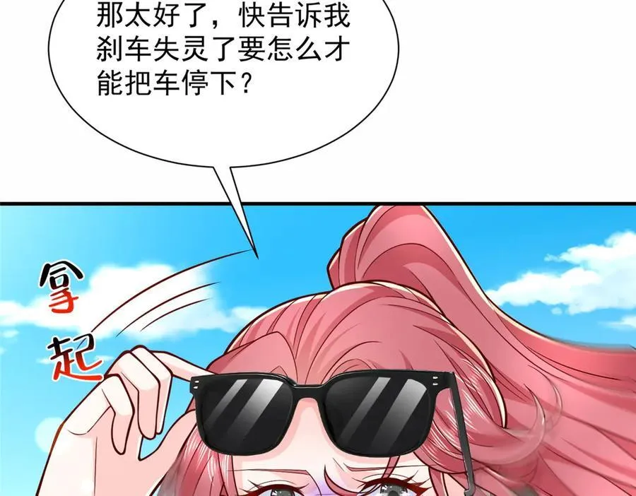 773 谁买谁遭殃 第91页