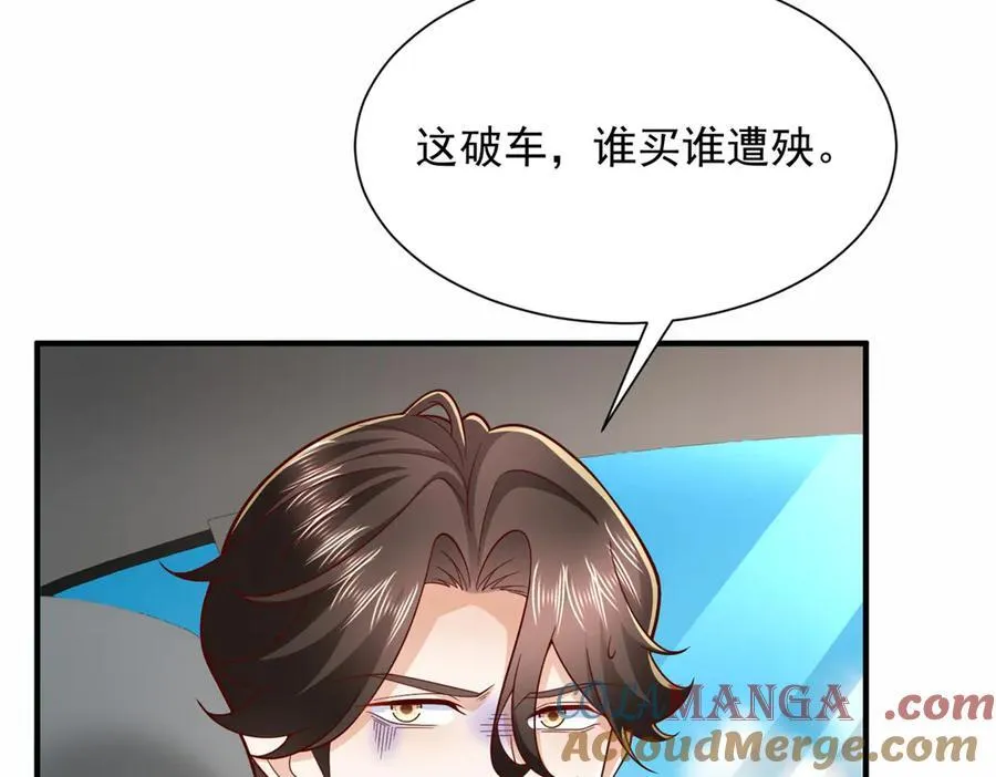 773 谁买谁遭殃 第97页