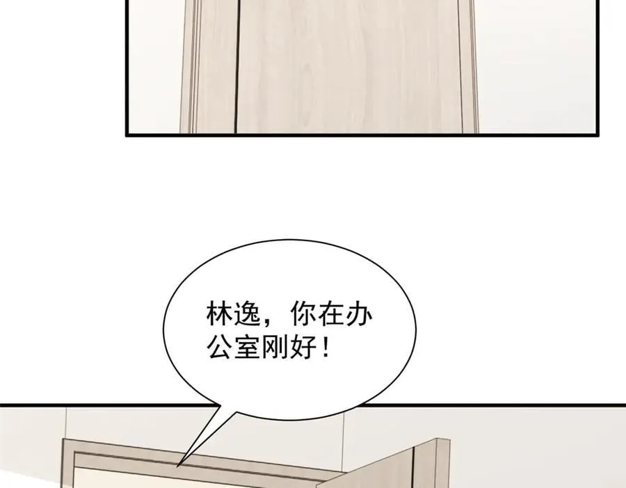 774 罪加一等 第6页