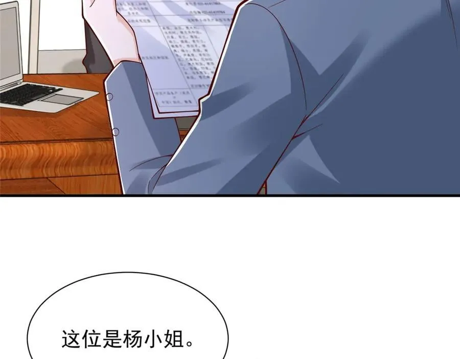 774 罪加一等 第8页