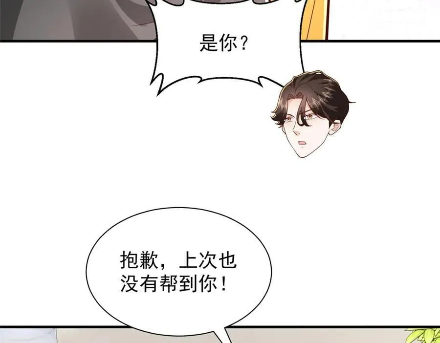 774 罪加一等 第11页