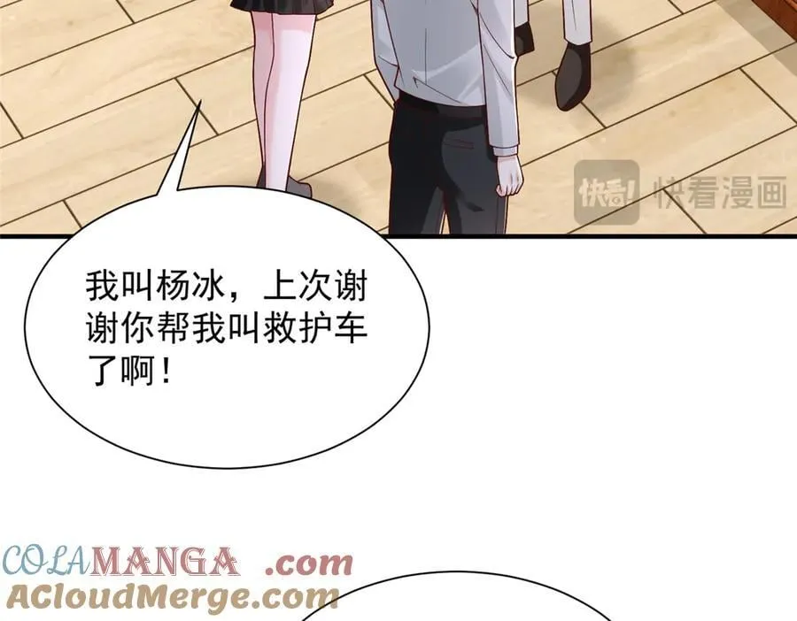 774 罪加一等 第13页
