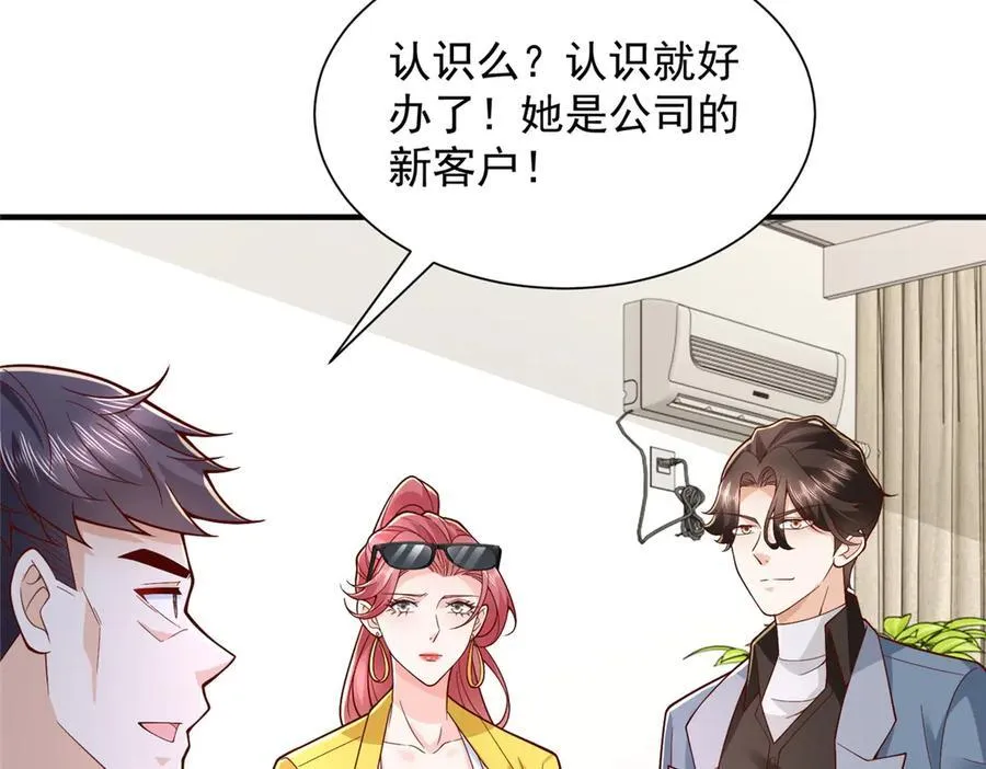 774 罪加一等 第14页