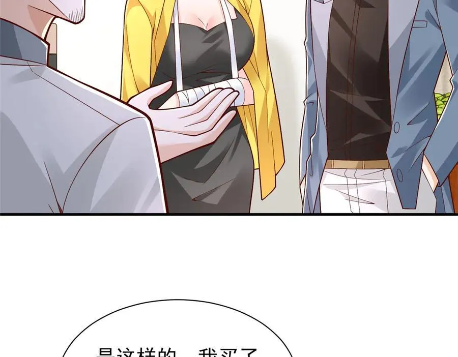 774 罪加一等 第15页