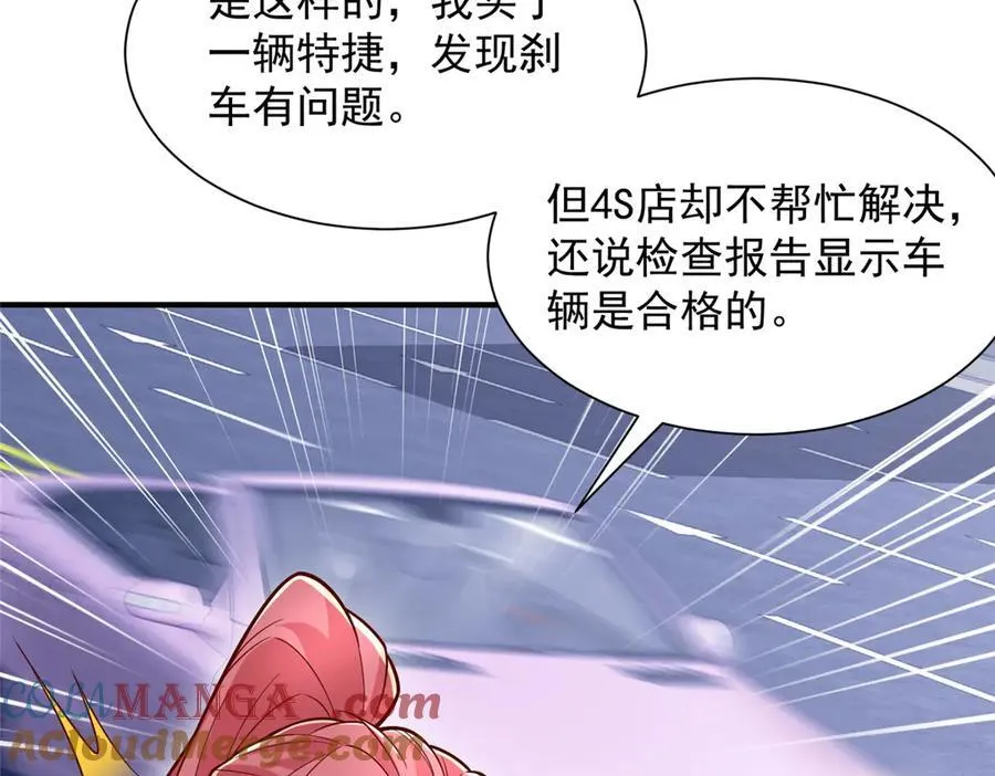 774 罪加一等 第16页