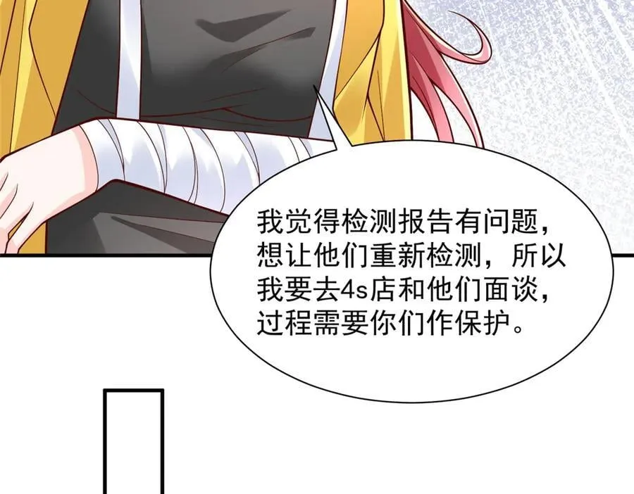 774 罪加一等 第18页