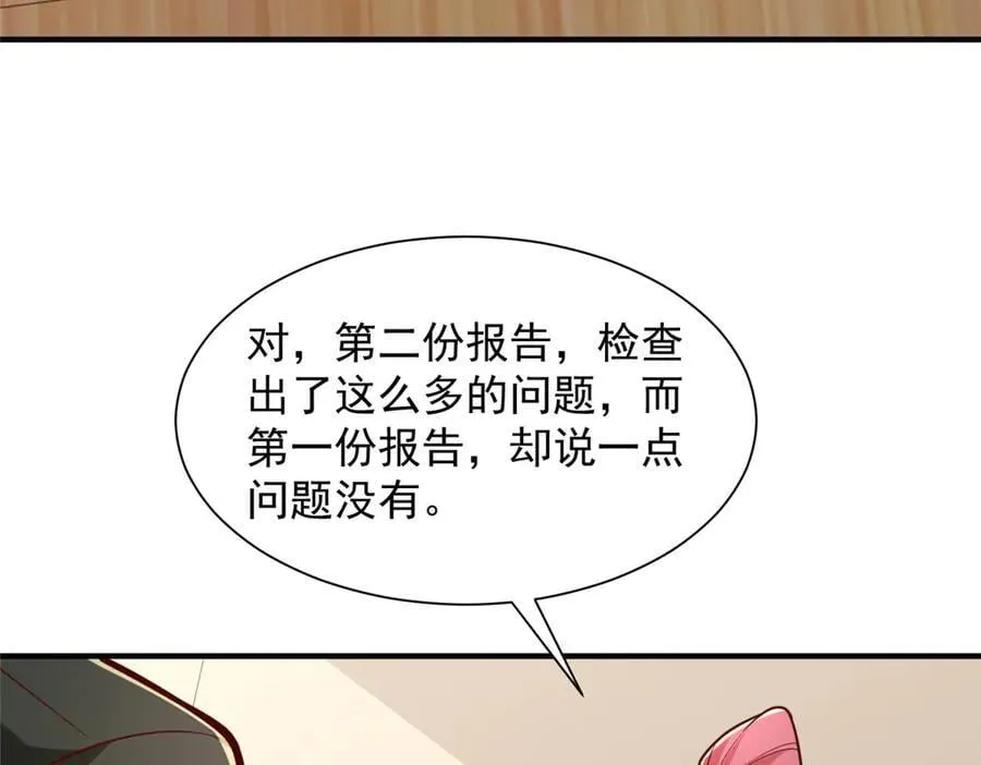 774 罪加一等 第27页