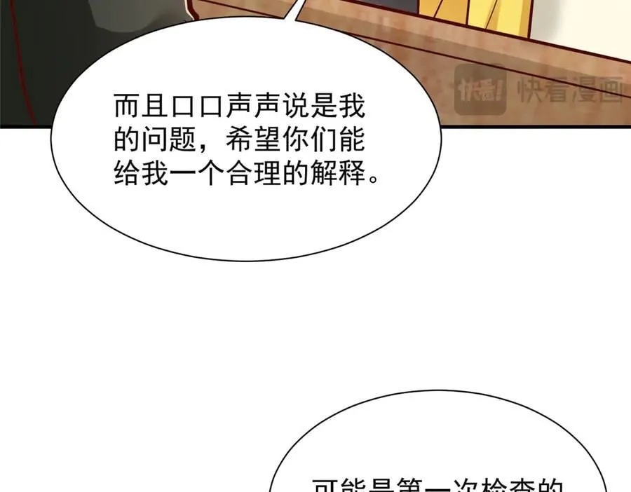 774 罪加一等 第29页