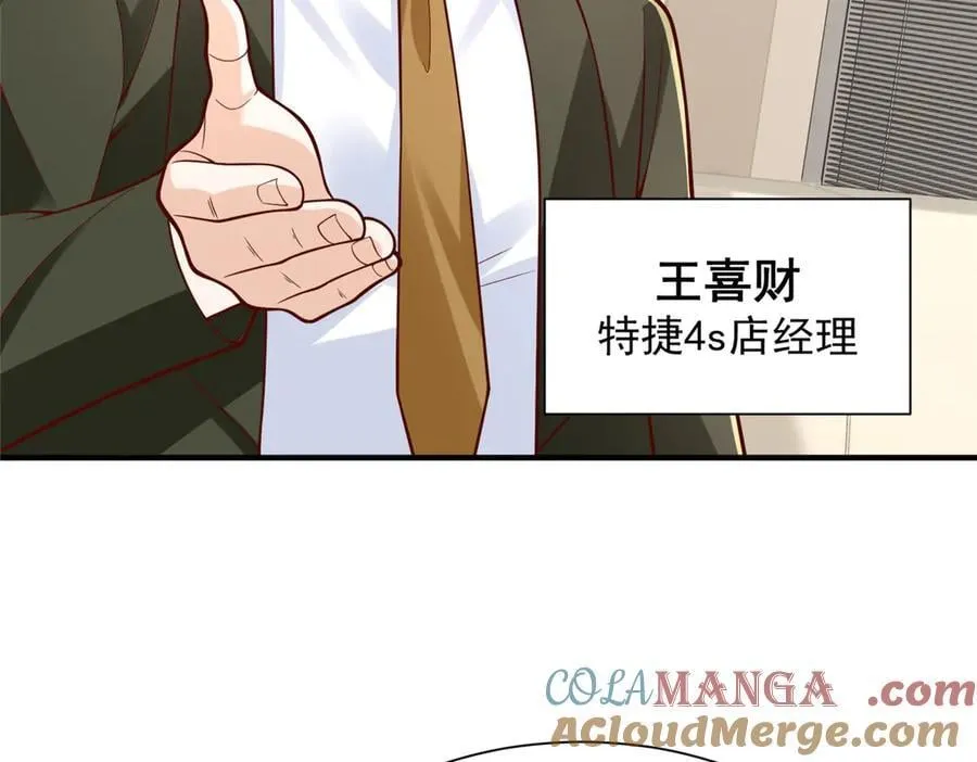 774 罪加一等 第31页