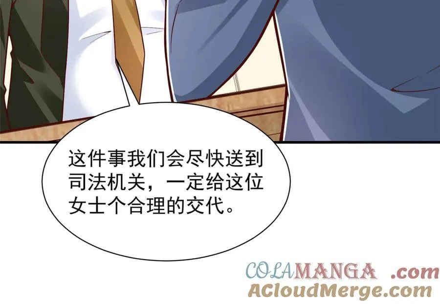 774 罪加一等 第34页