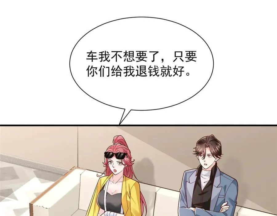 774 罪加一等 第35页