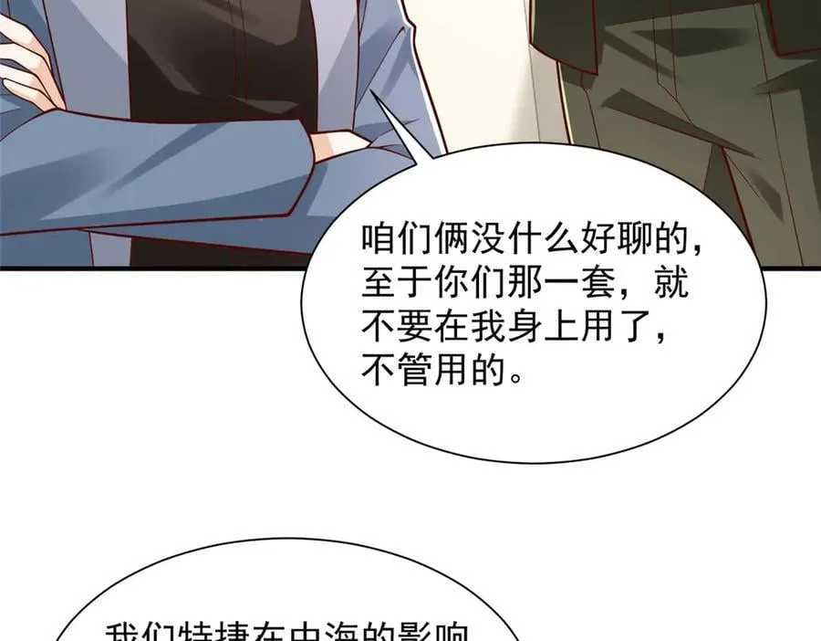 774 罪加一等 第39页
