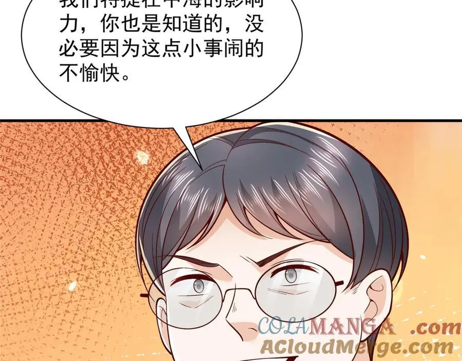 774 罪加一等 第40页