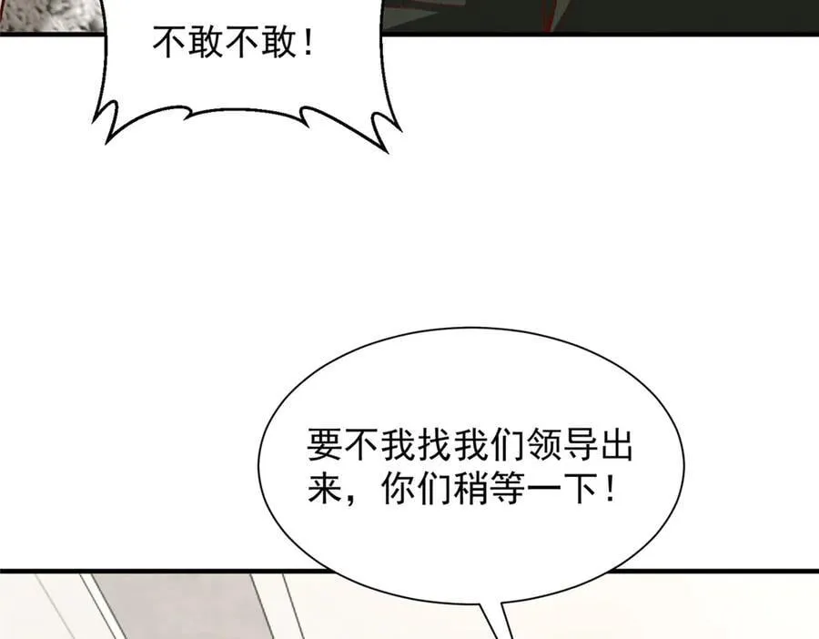 774 罪加一等 第45页