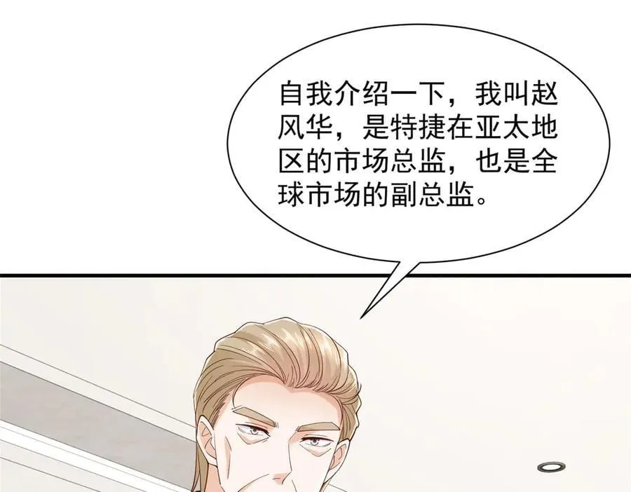 774 罪加一等 第51页