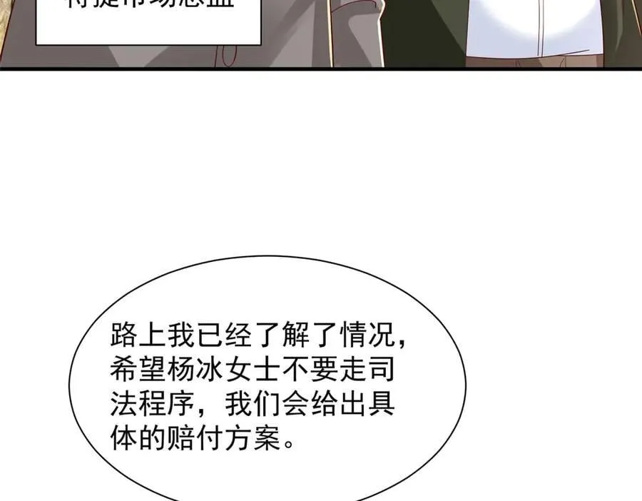 774 罪加一等 第53页