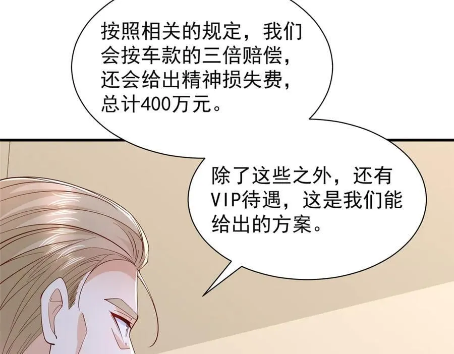 774 罪加一等 第56页